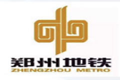 郑州地铁