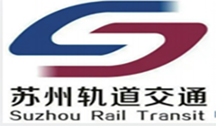 苏州轨道交通